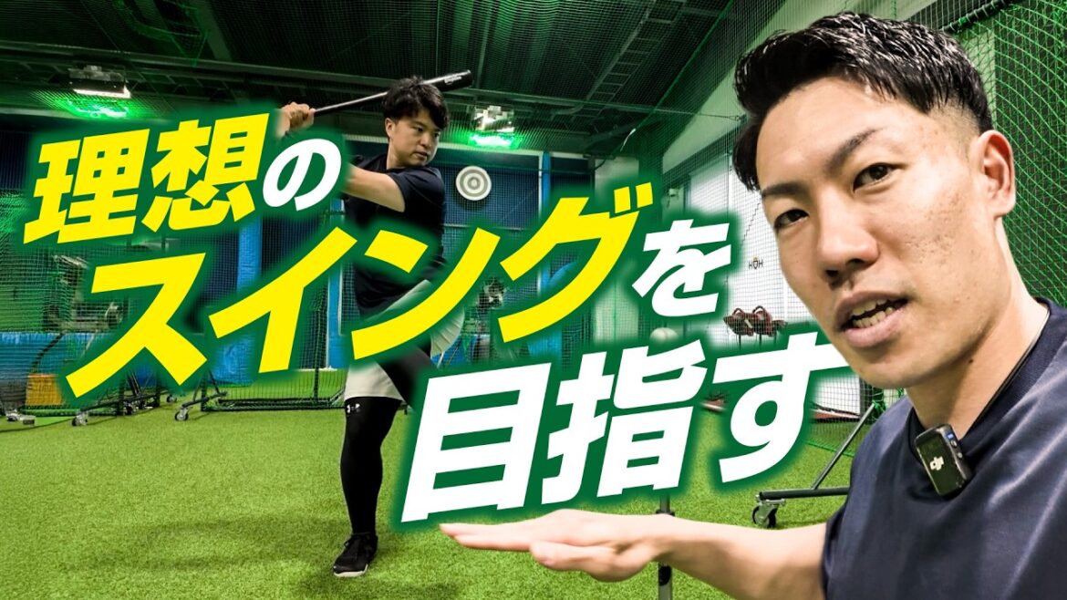 Analyse du swing de l'entraîneur Tashiro[KOH]