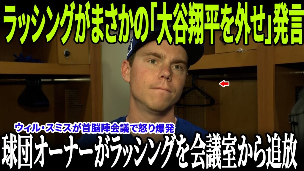Se précipitant dit de manière inattendue : « Supprimez Shohei Otani ! » Will Smith explose de colère lors d’une réunion de direction ! Le propriétaire de l’équipe bannit Rushing de la salle de conférence ! Les propos du réalisateur Roberts ont déclenché une énorme polémique à travers les États-Unis ! Se précipitant dit de manière inattendue : « Supprimez Shohei Otani ! » Will Smith explose de colère lors d'une réunion de direction ! Le propriétaire de l'équipe bannit Rushing de la salle de conférence ! Les propos du réalisateur Roberts ont déclenché une énorme polémique à travers les États-Unis !