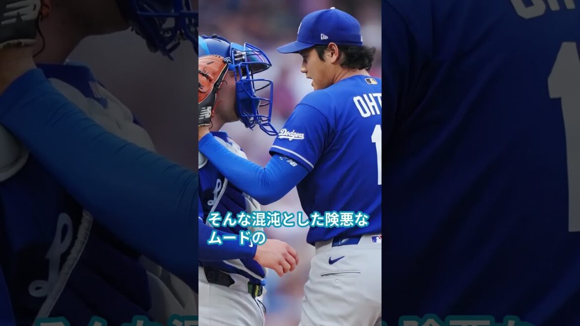 La "colère" de Shohei Otani témoignée par un homme libre et les "conseils" qu'il a donnés au receveur déçu de 25 ans