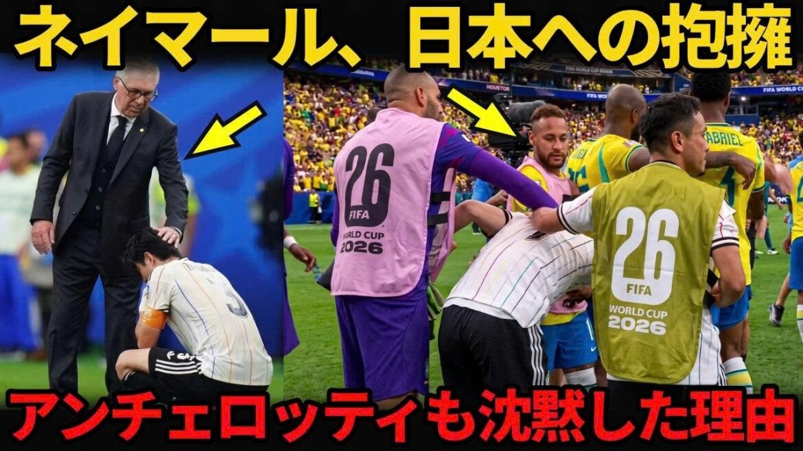 [Coupe du Monde]Le plus grand respect que Neymar et l'équipe nationale brésilienne ont montré au Japon... Pourquoi l'entraîneur Carlo Ancelotti n'a pas éclaté de joie même après la victoire dramatique