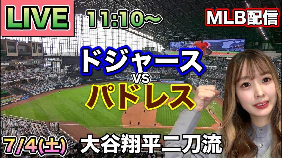 [Shohei Ohtani à double usage]Répartition Dodgers vs Padres MLB ⚾26/7/4