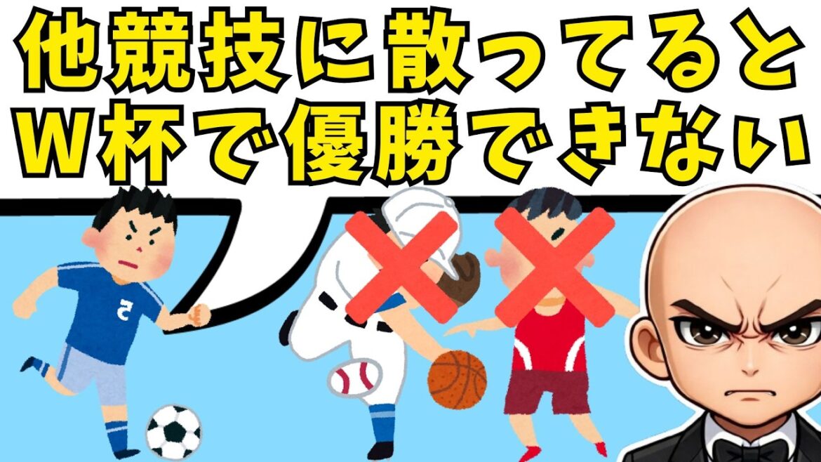 Équipe nationale du Japon : « Jouons au football ensemble » ← Pourquoi c’est une idéologie dangereuse Équipe nationale du Japon : « Jouons au football ensemble » ← Pourquoi c'est une idéologie dangereuse