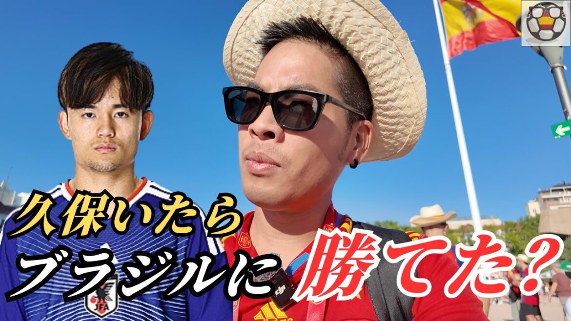 Aurait-on pu gagner contre le Brésil si Takefusa Kubo était là ? J'ai demandé à un Espagnol[Coupe du Monde]