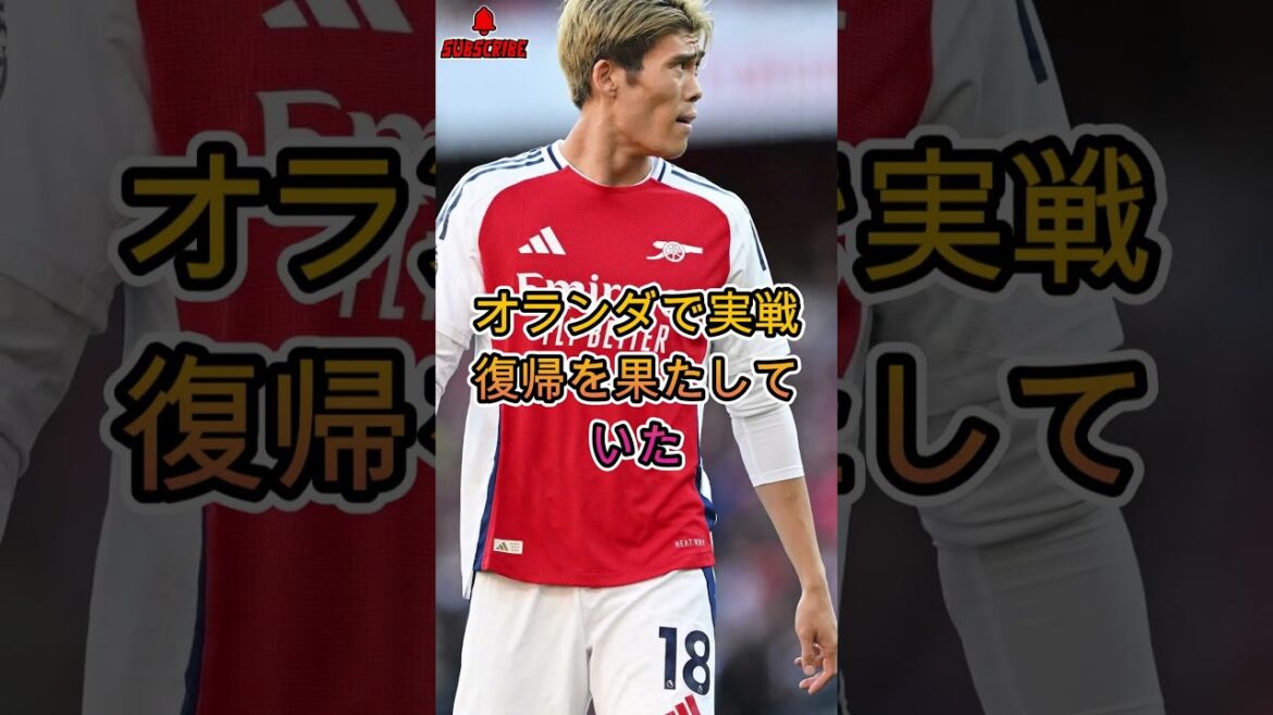 [Buzz à l'étranger]Les supporters d'Arsenal félicitent Takehiro Tomiyasu qui a joué tout le match ! Quel est le « vrai sentiment » qui s’est révélé après le match ?