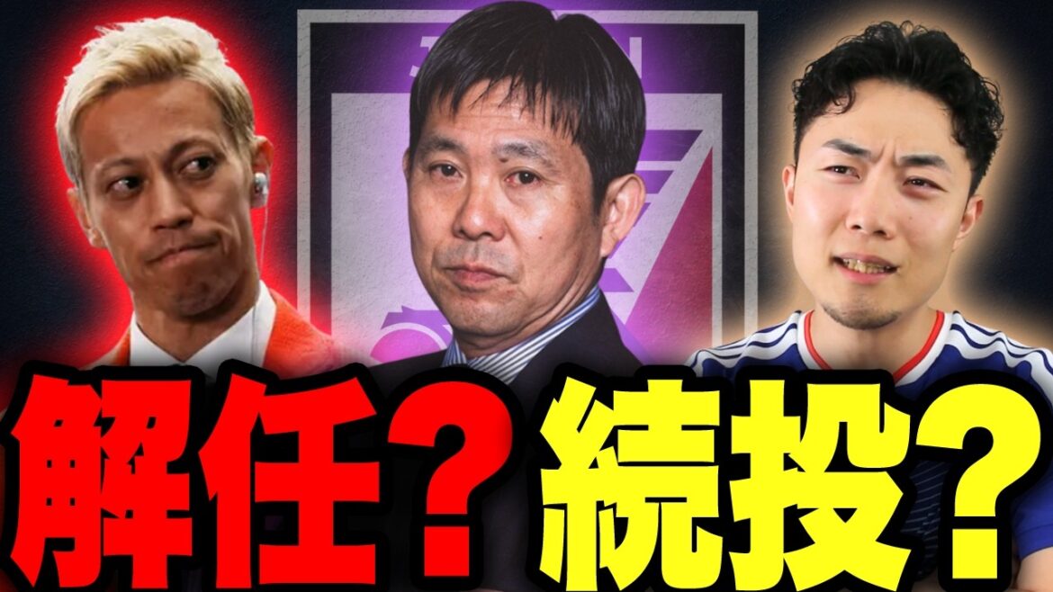 Je suis passé du statut de fan de Moriyasu qui continue de lancer à celui de son licenciement, et je ne pense pas que Keisuke Honda soit le sauveur de l’équipe nationale japonaise. Je suis passé du statut de fan de Moriyasu qui continue de lancer à celui de son licenciement, et je ne pense pas que Keisuke Honda soit le sauveur de l'équipe nationale japonaise.