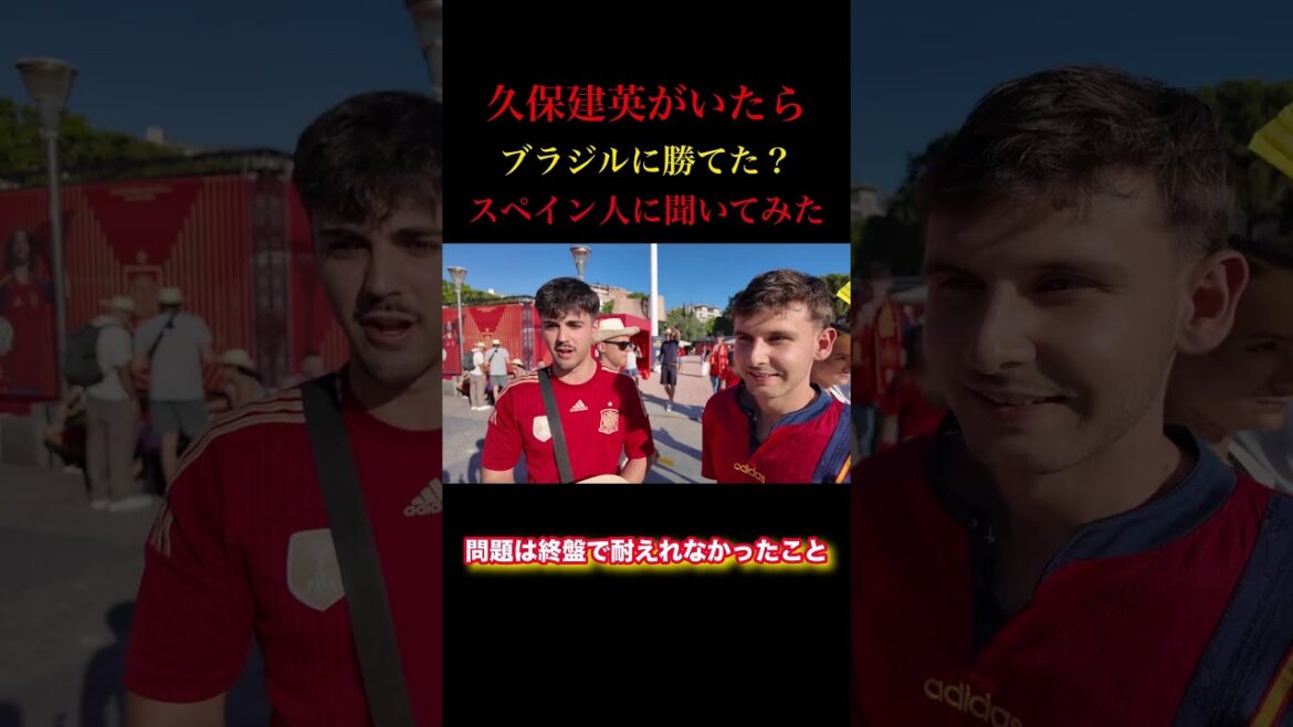 Aurions-nous pu gagner contre le Brésil si nous avions eu Takefusa Kubo, qui aime les Espagnols ? Aurions-nous pu gagner contre le Brésil si nous avions eu Takefusa Kubo, qui aime les Espagnols ?