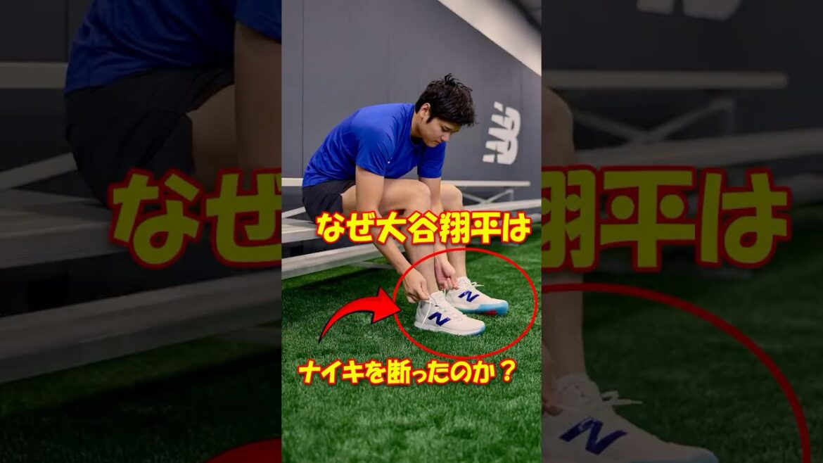 Pourquoi Shohei Otani a-t-il choisi Nike même s’il a refusé ? Pourquoi Shohei Otani a-t-il choisi Nike même s’il a refusé ?