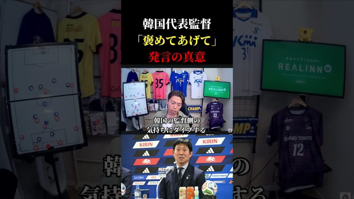 [Équipe nationale du Japon]Concernant la mention par l'entraîneur Moriyasu de la question de l'entraîneur de l'équipe nationale coréenne lors d'une conférence de presse, coupure de presse de Leoza #Football #Équipe nationale de football du Japon #Coupe du Monde