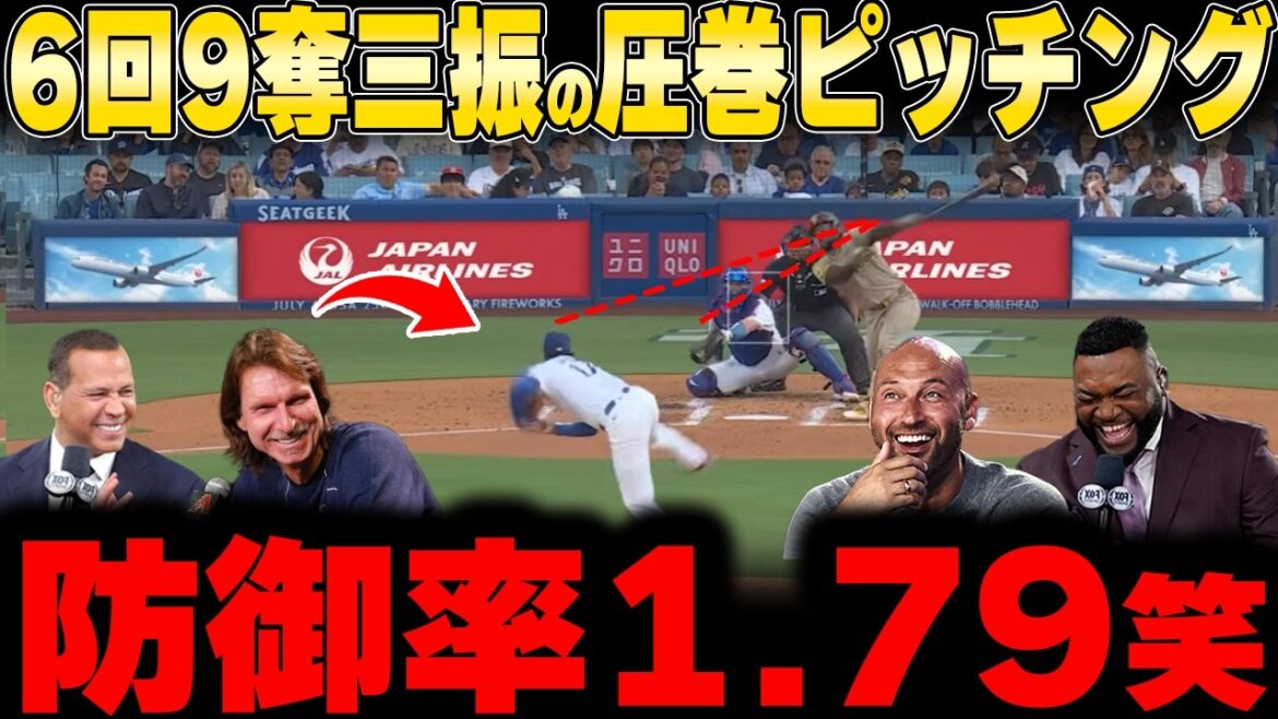 [Shohei Otani]Lancement incroyable avec 110 lancers et 9 retraits au bâton en 6 manches ! Mais contre toute attente, il n’y a eu aucun soutien ! La légende devient furieuse contre les joueurs défensifs des Dodgers qui ont explosé juste après son largage !