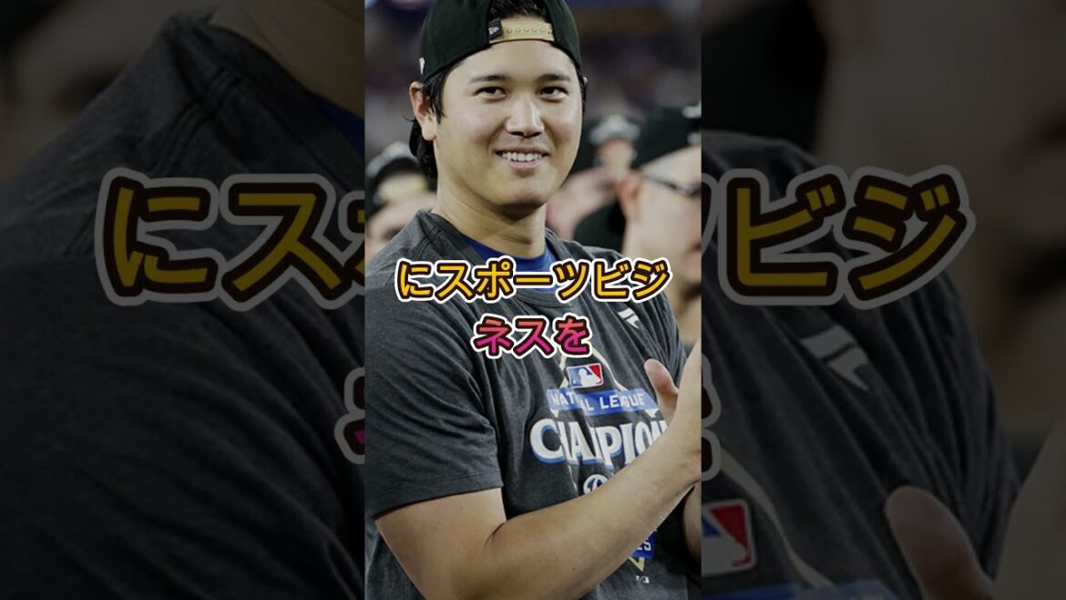 [Tumulte américain]Les revenus de Shohei Otani en 2025 sont un sujet brûlant ! L'ampleur a surpris même les médias américains😱💰⚾