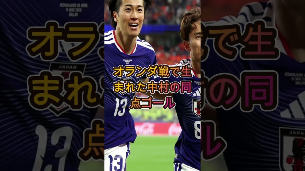 [Touchant]Keito Nakamura et Takefusa Kubo... La raison pour laquelle tout le Japon a été ému aux larmes par leur lien de 10 ans ! #Équipe nationale de football du Japon #Coupe du Monde 2026