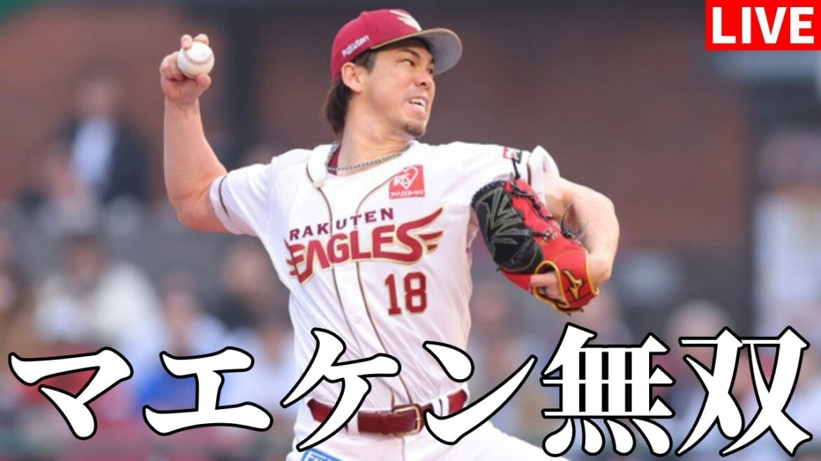 🔴Kenta Maeda a remporté deux matchs consécutifs contre Nippon-Ham avec des lancers inégalés juste avant un blanchissage ! Depuis que Yoshii est devenu manager, il s’en sort très bien contre les meilleures équipes ! 🔴Kenta Maeda a remporté deux matchs consécutifs contre Nippon-Ham avec des lancers inégalés juste avant un blanchissage ! Depuis que Yoshii est devenu manager, il s'en sort très bien contre les meilleures équipes !
