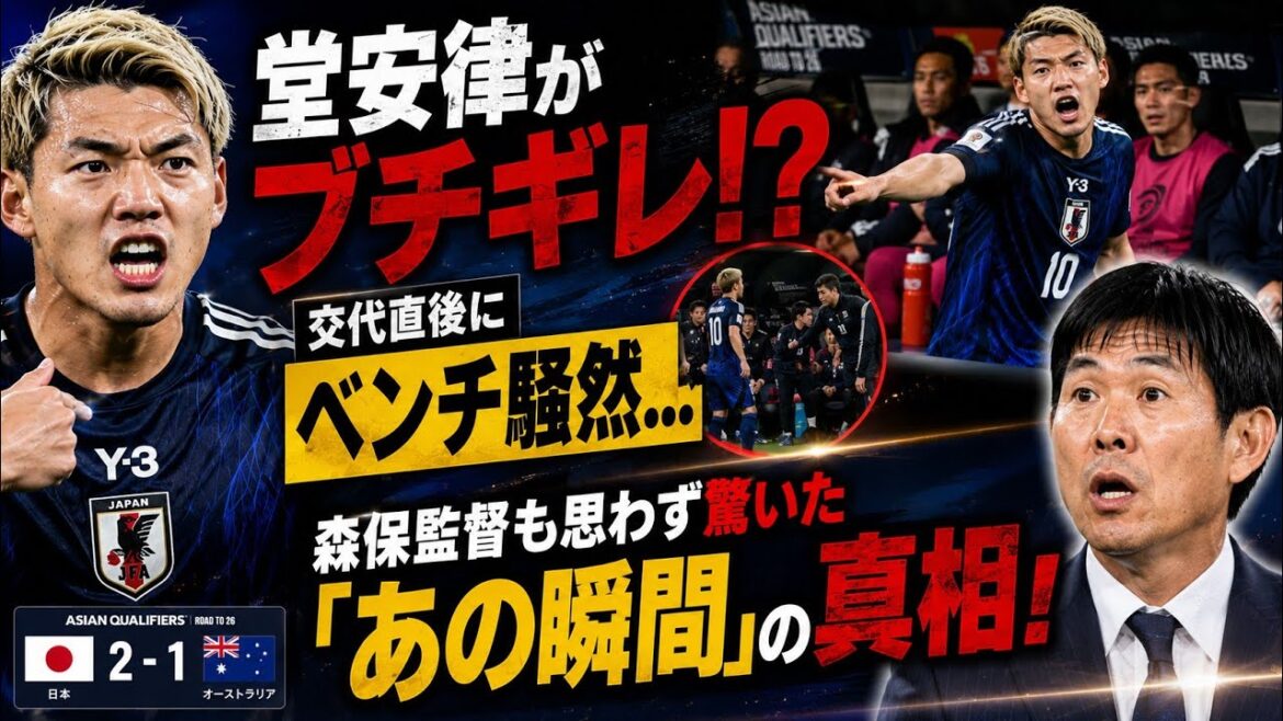 🚨Doan Ritsu est énervé ! ? Immédiatement après avoir été remplacé, il y a eu un tollé sur le banc… La vérité derrière « ce moment » qui a surpris même le manager Moriyasu ! ⚽😱 🚨Doan Ritsu est énervé ! ? Immédiatement après avoir été remplacé, il y a eu un tollé sur le banc... La vérité derrière « ce moment » qui a surpris même le manager Moriyasu ! ⚽😱
