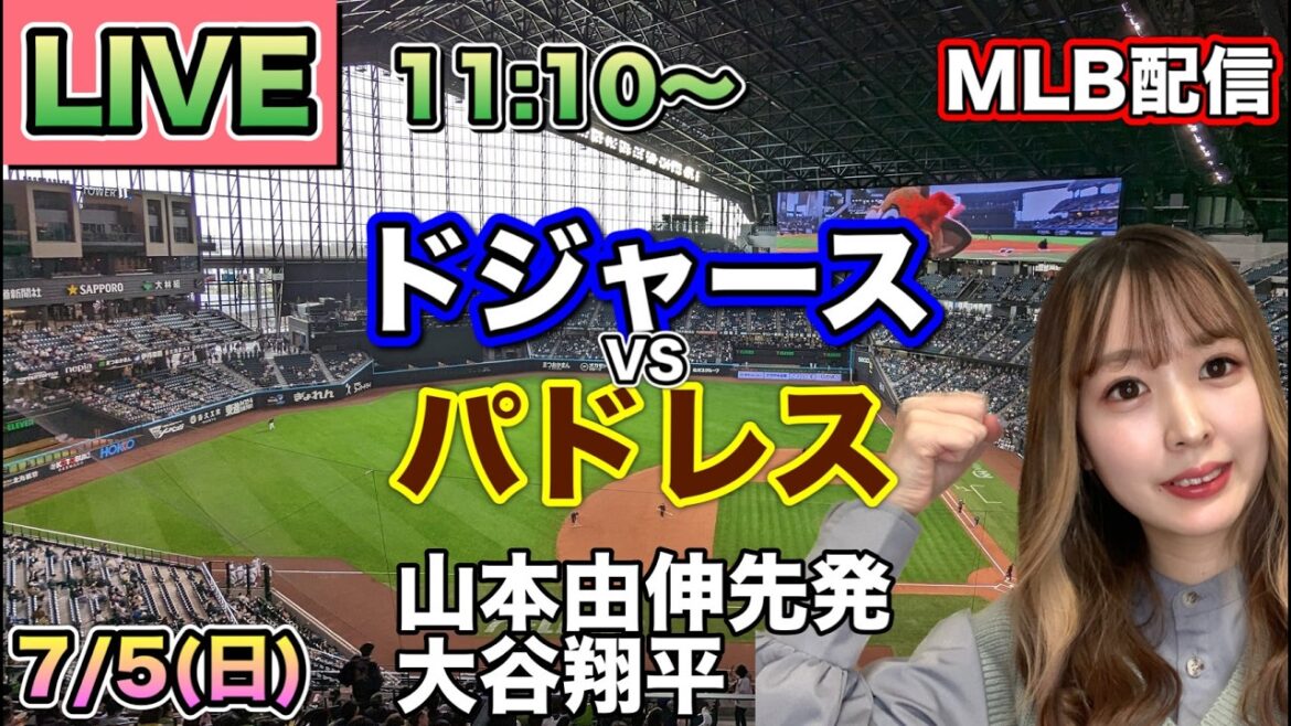 [Partant Yoshinobu Yamamoto, Shohei Ohtani]Répartition Dodgers vs Padres MLB ⚾26/7/5