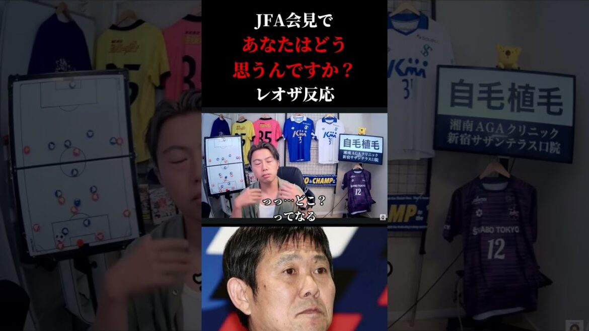 [Équipe nationale du Japon]L'entraîneur Moriyasu demande aux journalistes lors de la conférence de presse : « Qu'en pensez-vous ? Découpe de Leoza #Football #Équipe nationale de football du Japon #Coupe du Monde