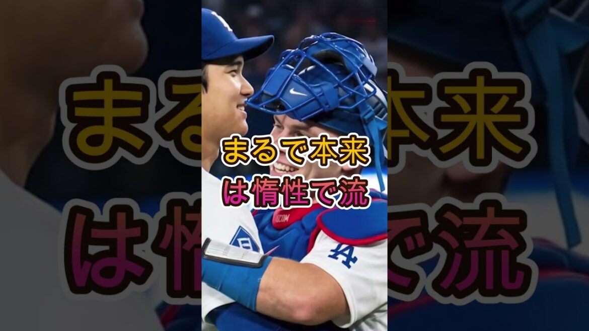 [Shohei Otani]Les câlins d'après-match deviennent un sujet brûlant - Le « moment silencieux » avec Rushing attire l'attention à l'étranger[Réactions d'outre-mer]