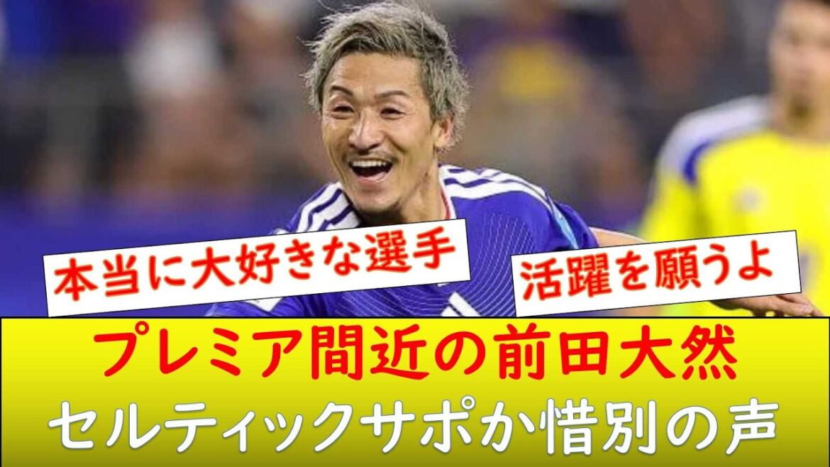 (Réaction locale) Daizen Maeda relève le premier défi !