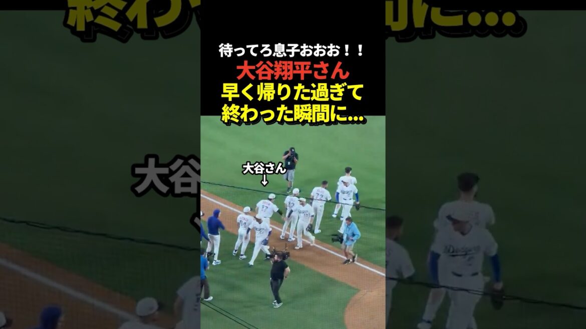 Shohei Otani est rentré chez lui tôt et dès que ce fut fini, il a fait une course folle !