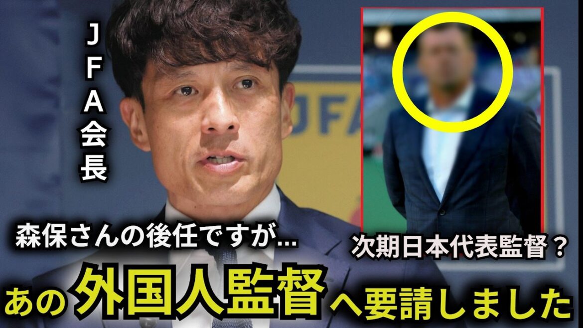 [Coupe du Monde]La JFA fait une offre formelle à un entraîneur étranger comme successeur après la démission de l'entraîneur Hajime Moriyasu[Réactions de l'étranger/Football/Brésil]