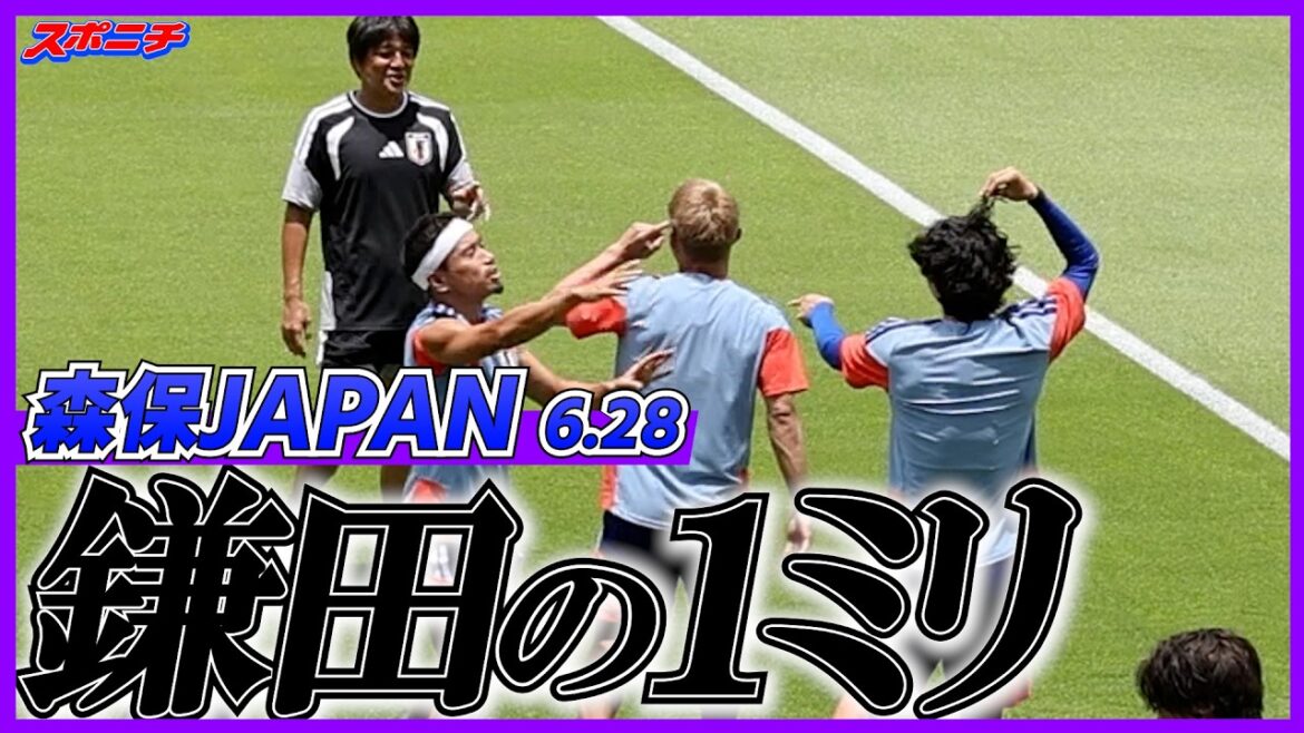 [Coupe du Monde]"Kamata's 1mm" a sauté !? Entraînement la veille du match contre le Brésil