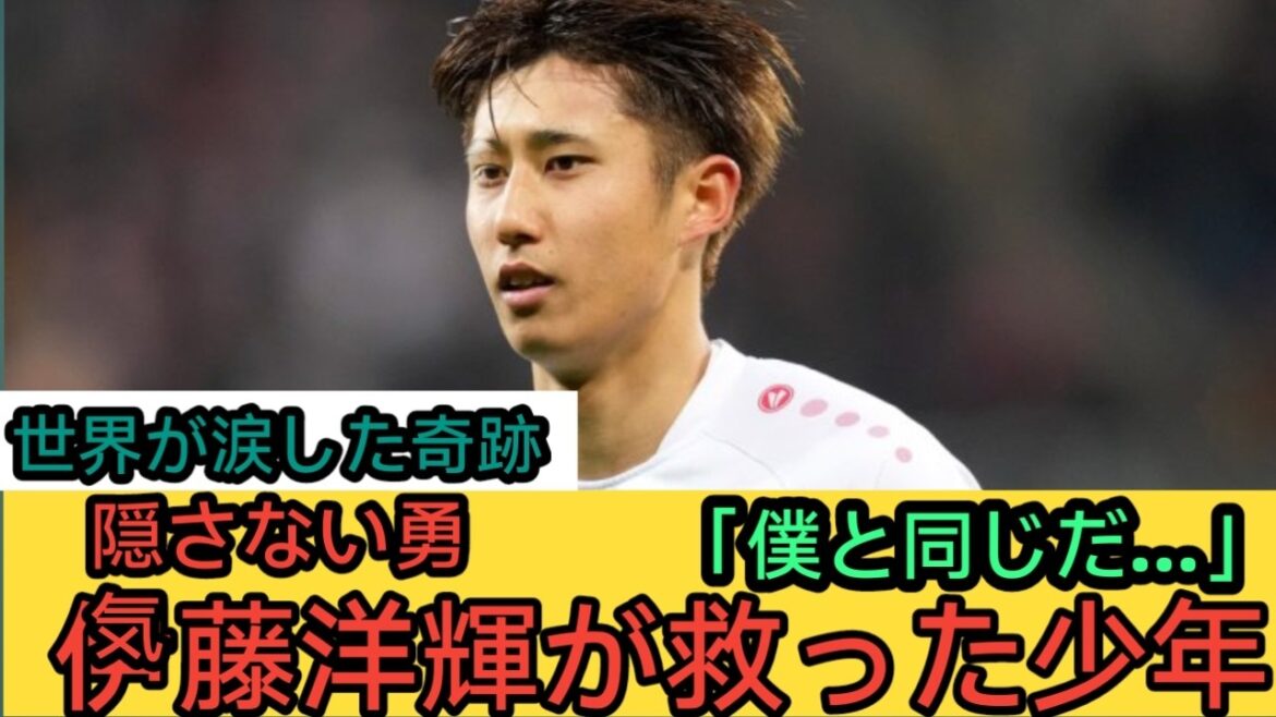 [Larmes à travers le monde]"Tout comme moi..." L'histoire vraie et miraculeuse de la façon dont le bras droit de Hiroki Ito a changé la vie d'un garçon brésilien...