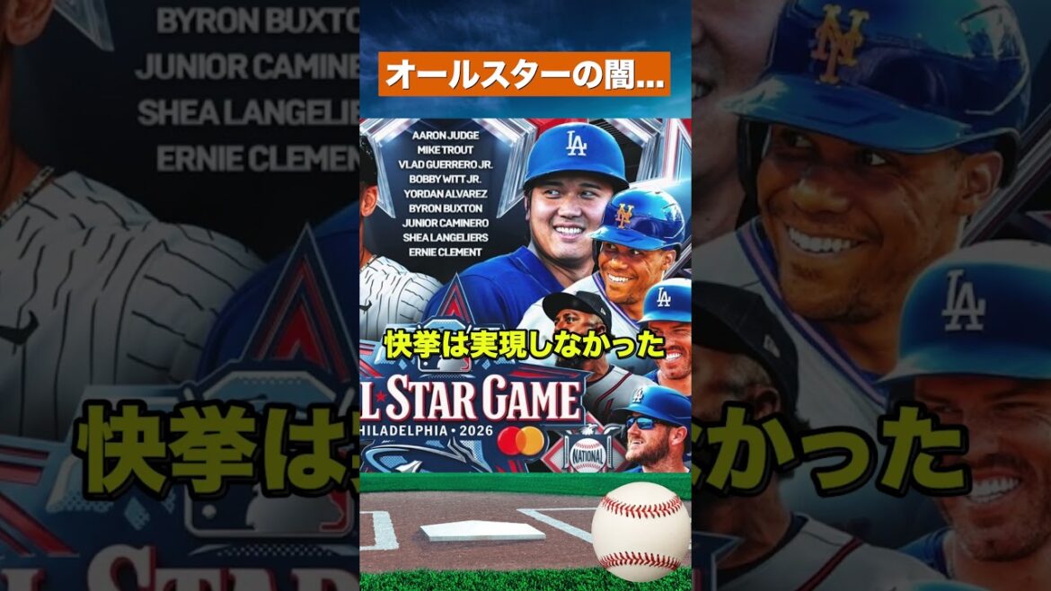 [L'Amérique indignée]La perte inattendue de Shohei Otani... Tous les États-Unis sont en colère et disent "Je ne comprends pas" #mlb #baseball