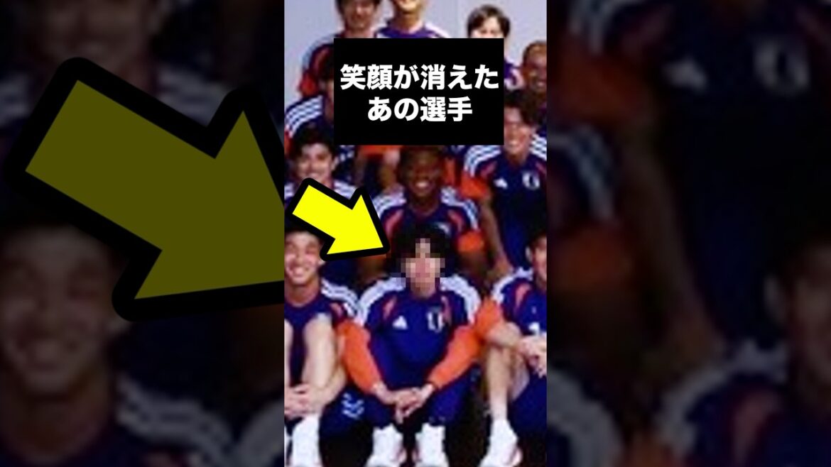 Le joueur de l'équipe nationale japonaise dont le sourire a disparu est devenu un sujet brûlant.