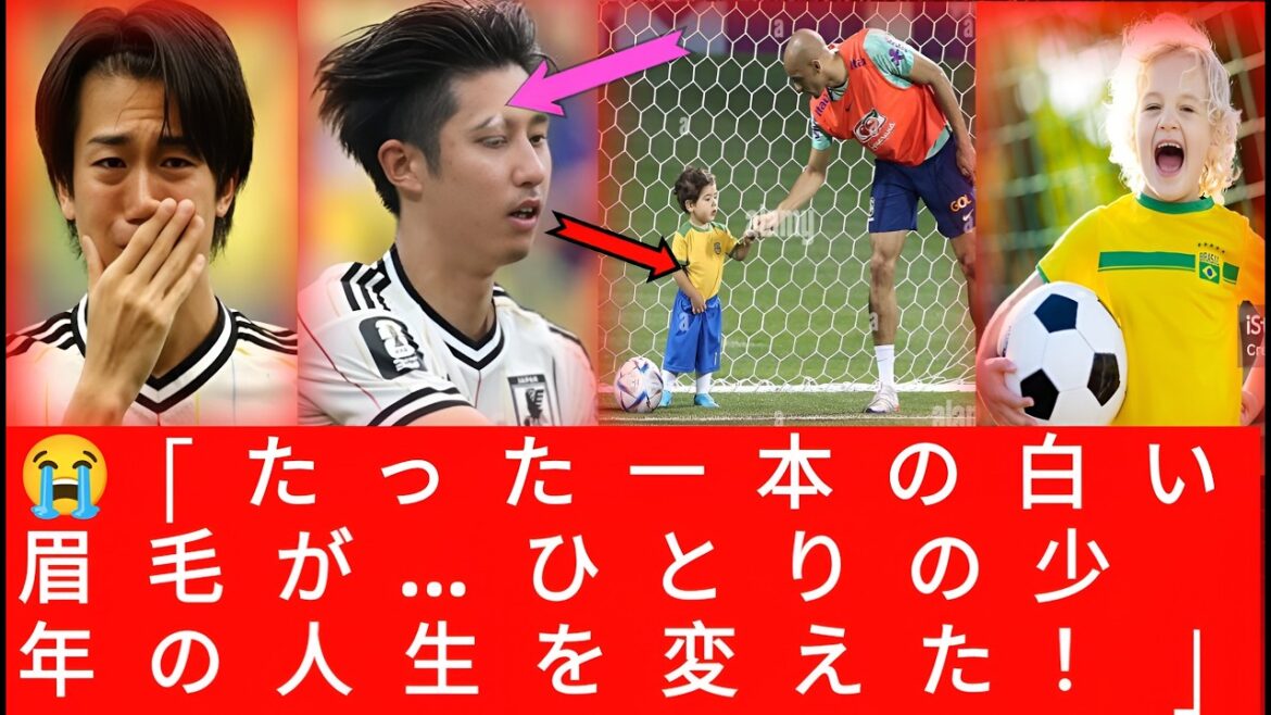 [Le monde est en larmes]Les « sourcils blancs » du représentant japonais Hiroki Ito deviennent une lueur d'espoir... La réaction émotionnelle du garçon brésilien a fait pleurer le monde entier !