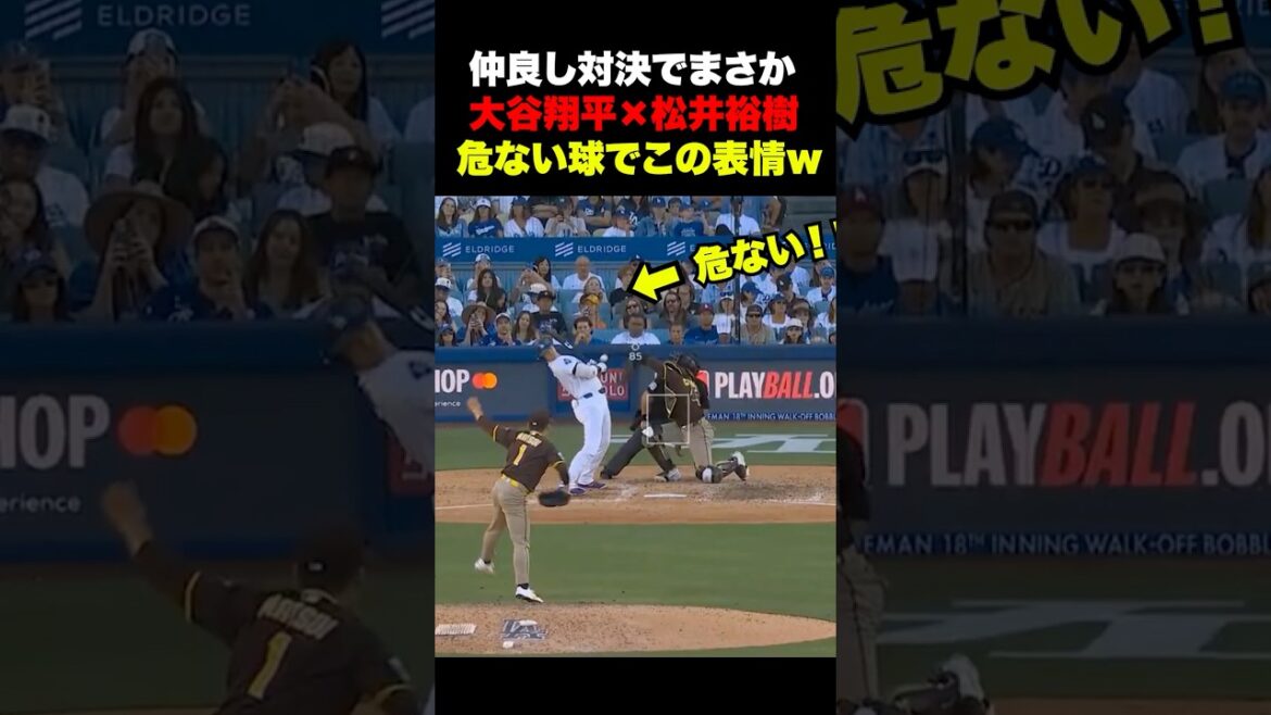 Yuki Matsui lance une balle dangereuse à Shohei Otani 🔥 mdr Yuki Matsui lance une balle dangereuse à Shohei Otani 🔥 mdr