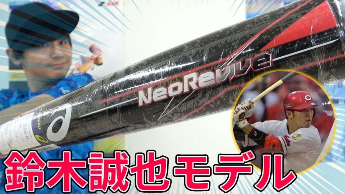Une chauve-souris inspirée de la Seiya Suzuki n°4 du Japon ! C’est la première batte que vous utiliserez ! ! 【base-ball】 Une chauve-souris inspirée de la Seiya Suzuki n°4 du Japon ! C'est la première batte que vous utiliserez ! ! 【base-ball】