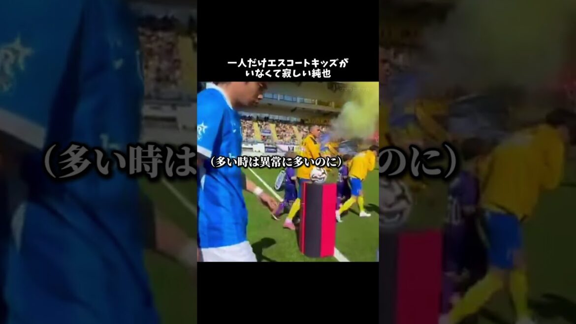 Junya est seul sans son seul enfant d'escorte #Junya Ito #Japan National Soccer Team #Samurai Blue