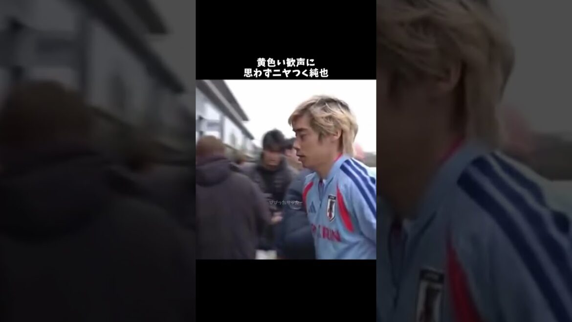 Junya ne peut s'empêcher de sourire aux acclamations jaunes⚡️
