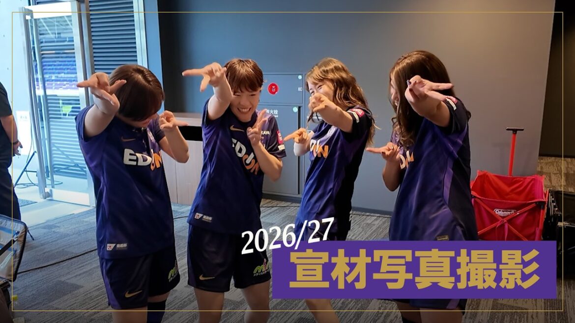 Un appareil photo se faufile dans les photos promotionnelles des joueurs de la saison 2026/27 ! Un appareil photo se faufile dans les photos promotionnelles des joueurs de la saison 2026/27 !