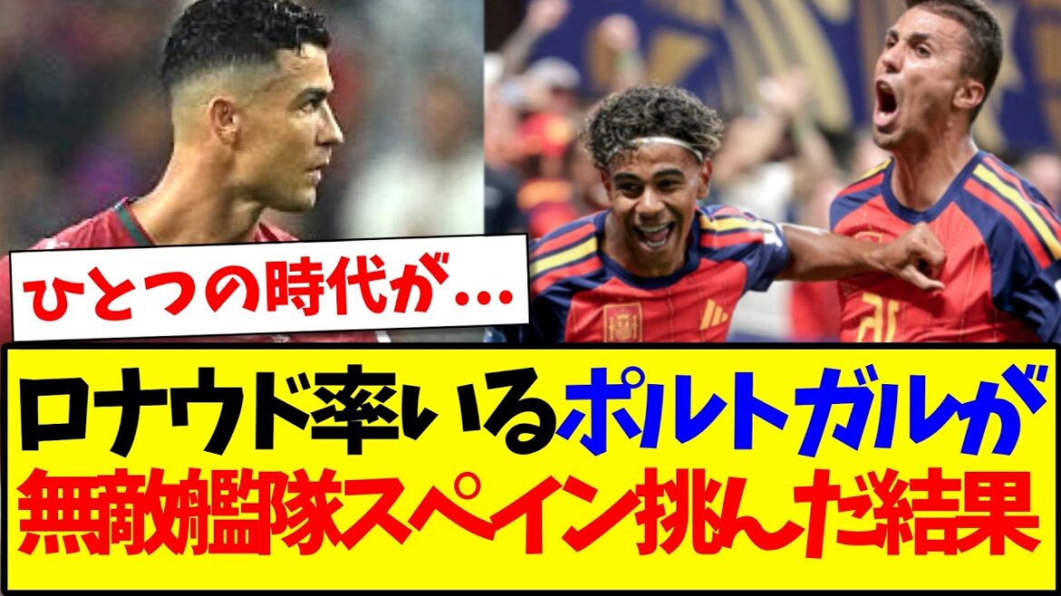 [Dernières nouvelles]Voici la réaction choquante des supporters japonais après avoir regardé l'Espagne contre le Portugal...