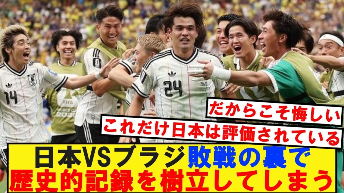 Dans les coulisses du Japon contre le Brésil, un record historique a été établi mdr