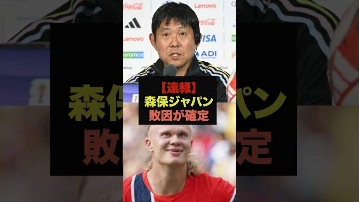 [Dernières nouvelles]La raison de la défaite de Moriyasu au Japon est enfin confirmée lors de la #Coupe du Monde de l'équipe nationale japonaise de football