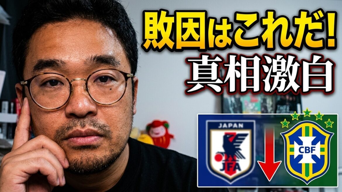 [3 jours consécutifs]L'équipe nationale japonaise perdue contre le Brésil, défis dans 4 ans - Tournoi questions-réponses pour répondre aux questions -