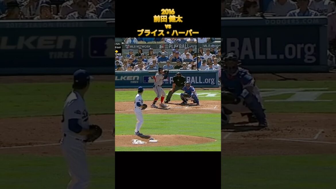 [Kenta Maeda]contre Bryce Harper Los Angeles Dodgers Kenta Maeda Los Angels Dodgers Bryce Haper #Hiroshima Toyo Carp #Rakuten #pl Gakuen