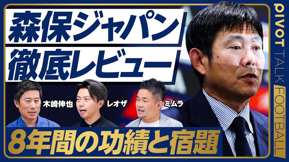 [Moriyasu Japan Thorough Review]Comment évalueriez-vous le représentant du Japon à la Coupe du Monde sur une échelle de 100 ? / Évaluation globale / Les objectifs et les quotas ne sont pas clairs / Trop peur / Trop voyagé / Comment évaluez-vous Moriyasu Japon au cours des 8 dernières années ?[Kizaki x Leoza x Mimura]