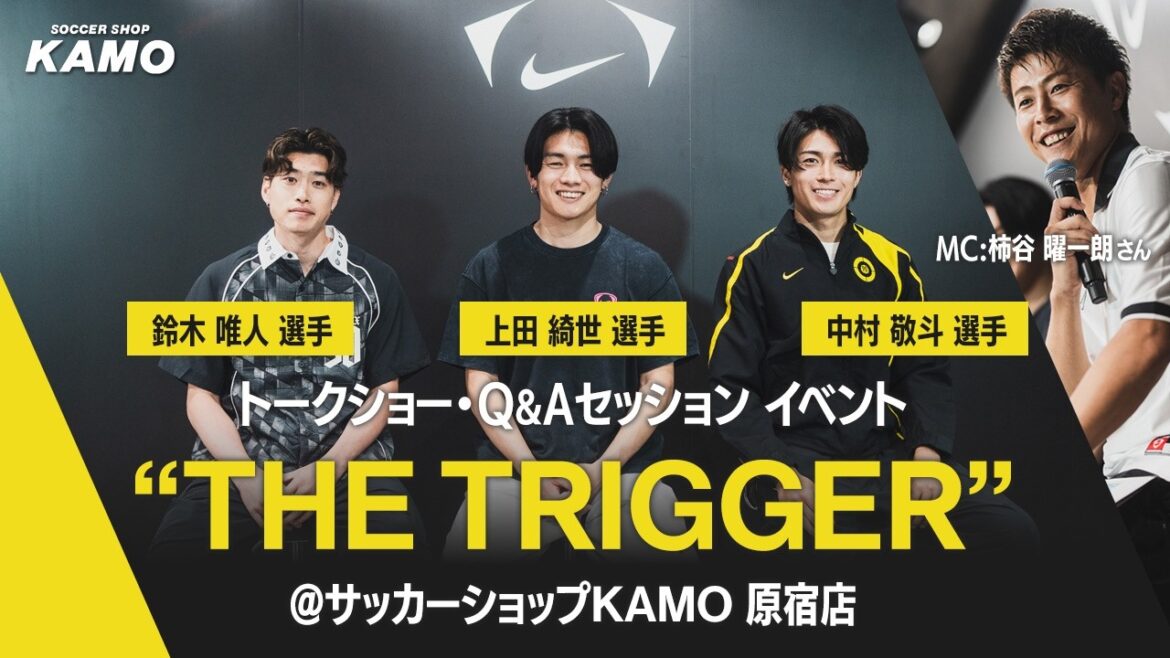Événement spécial NIKE « THE TRIGGER » ⚽🔥 Événement spécial NIKE « THE TRIGGER » ⚽🔥