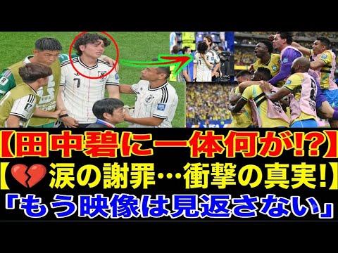 🚨Qu’est-il arrivé à Aoi Tanaka !? Des excuses en larmes et une confession choquante… Quels ont été ses véritables sentiments révélés après la défaite ? 😢 🚨Qu'est-il arrivé à Aoi Tanaka !? Des excuses en larmes et une confession choquante... Quels ont été ses véritables sentiments révélés après la défaite ? 😢