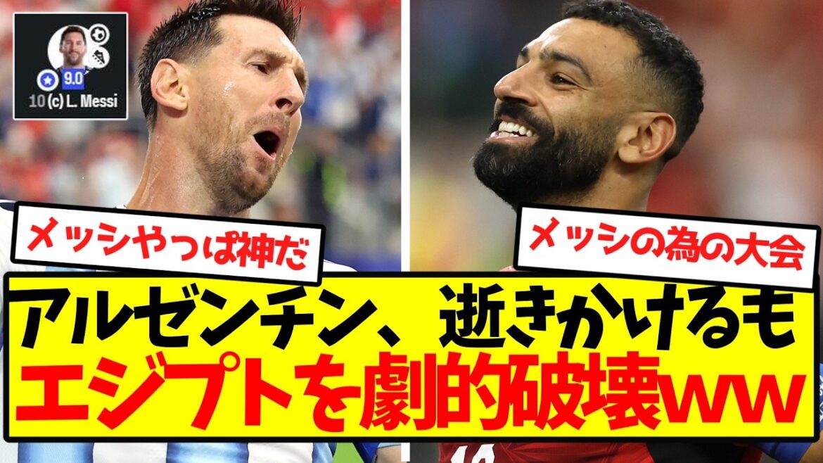 [God Match Making Machine]L'Argentine a failli mourir mais détruit dramatiquement l'Egypte mdr