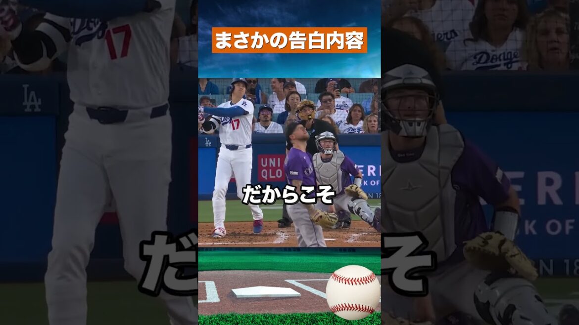 [Ondulation]Qu'est-il arrivé à Shohei Otani ? La vérité derrière le rapport sur les blessures que même le manager ne connaissait pas à propos du #Baseball #mlb
