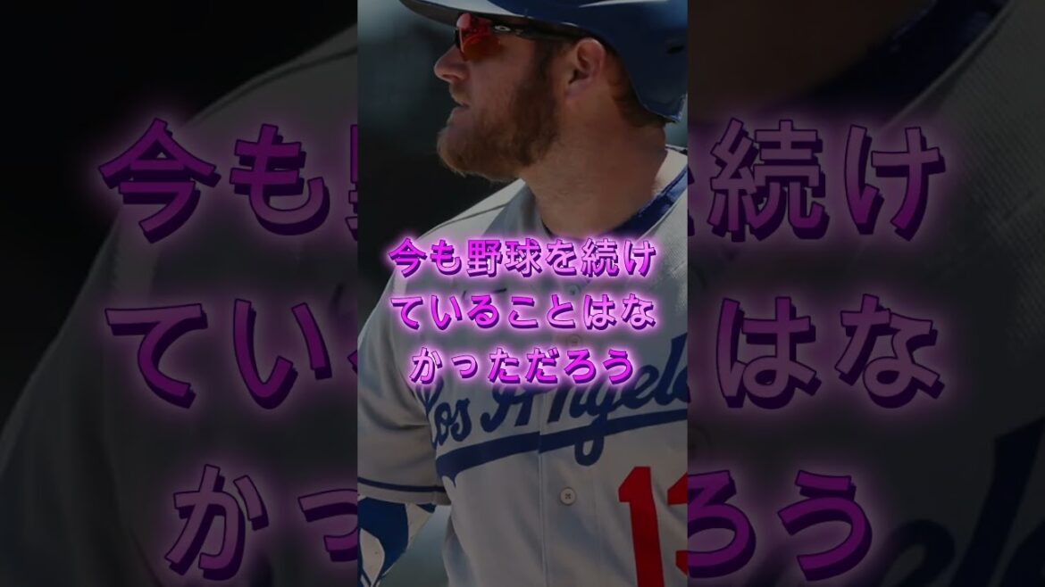 [Overseas Inspiration]Muncy révèle l'histoire secrète avec Shohei Otani... Quels sont les mots qui touchent votre cœur 😭⚾