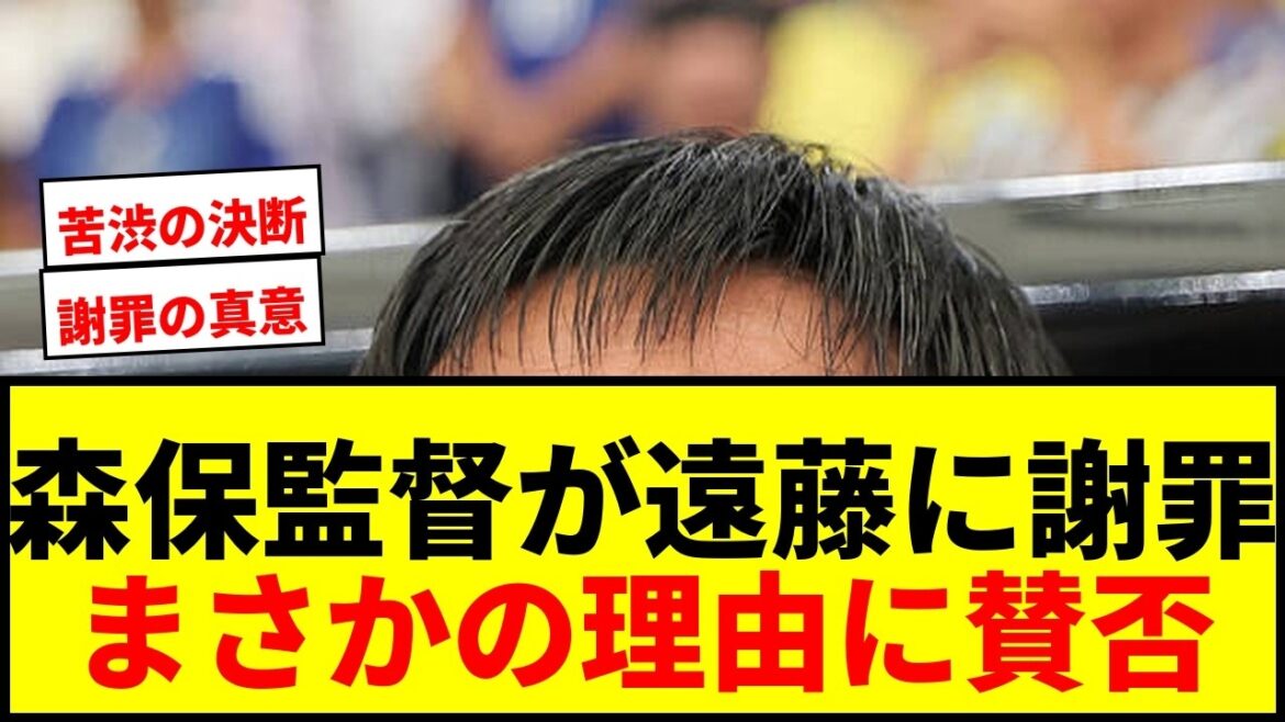 [Choquant]La raison pour laquelle le réalisateur Moriyasu a avoué à Wataru Endo qu'il "voulait s'excuser"... Avantages et inconvénients de ses véritables sentiments exprimés sur news zero