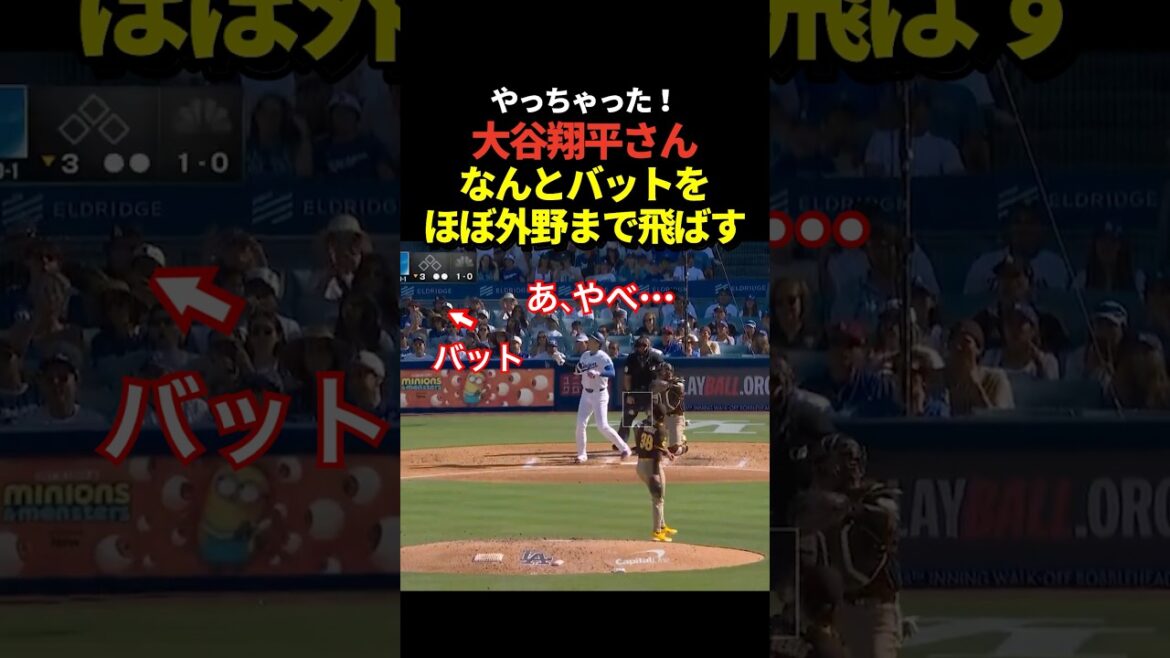㊗️500 000 vues ! Shohei Otani frappe assez loin !