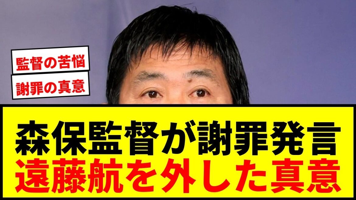 [Choquant]Quelle est la véritable signification de la déclaration du réalisateur Moriyasu à Wataru Endo : « Je veux m'excuser quelque part » ? Avantages et inconvénients de Yahoo! commentaires