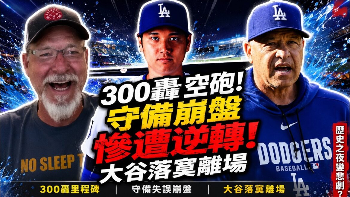 [Shohei Ohtani]a atteint 300 circuits et 100 buts volés au cours des 9 premières années de sa carrière pour la première fois de l'histoire ! À cet égard, la « vérité venant de son cœur » de Randy Johnson a convaincu les États-Unis[Réaction étrangère à la MLB Major League Baseball]