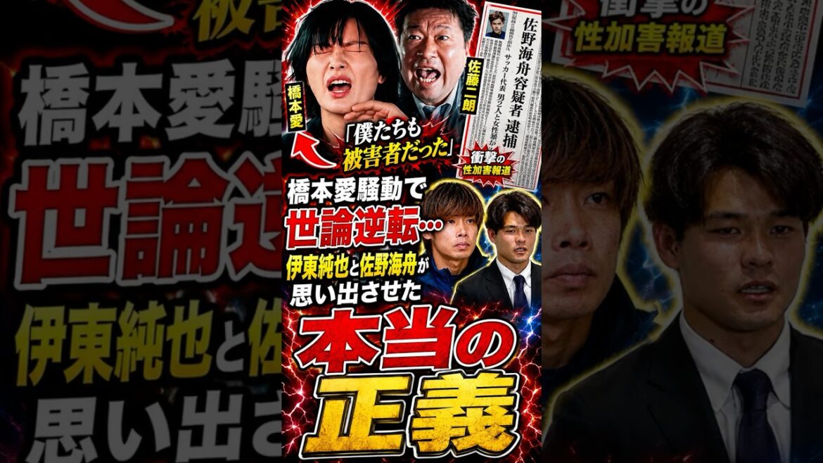 Le scandale de Jiro Sato s’étend à Samurai Blue… Le drame du retour de Junya Ito et Kaishu Sano est choquant Le scandale de Jiro Sato s'étend à Samurai Blue... Le drame du retour de Junya Ito et Kaishu Sano est choquant