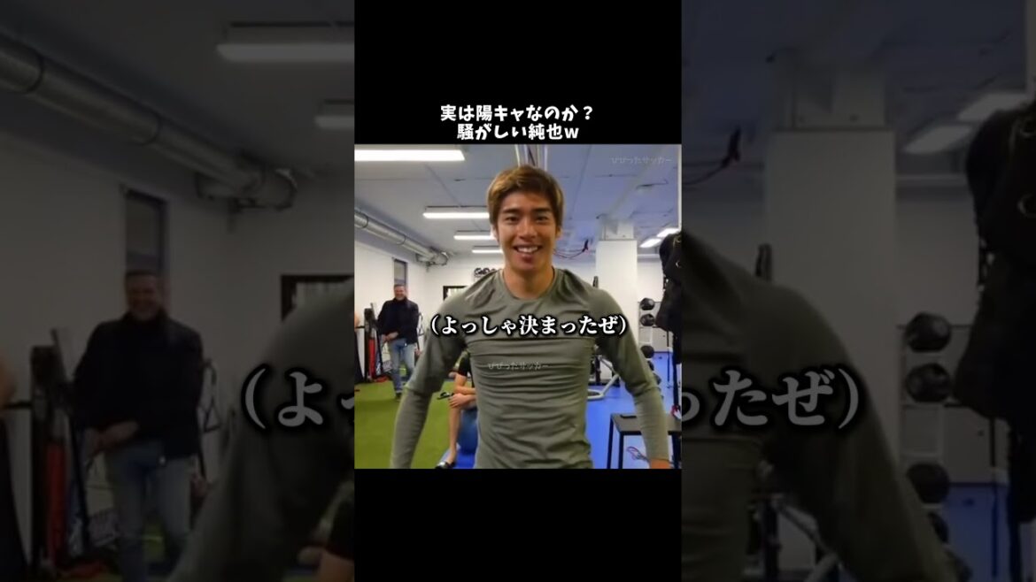 Est-ce réellement positif ? Junya bruyant mdr